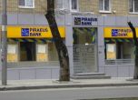 БНБ разреши на Пощенска банка да погълне 'Пиреос'