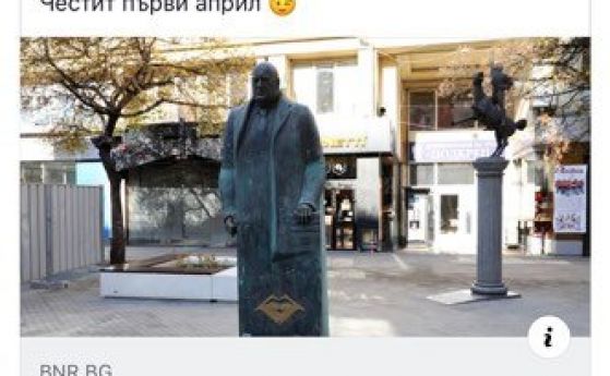 Смях през сълзи: Борисов честити 1 април с новия си паметник във фейсбук