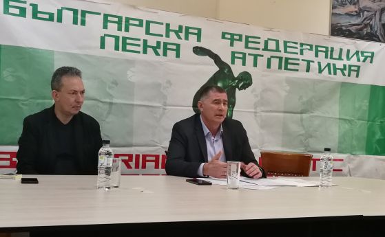 Общото събрание на БФЛА се проведе в Петрич
