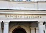 БСП няма да влезе в пленарна зала и за вота за оставките в КПКОНПИ