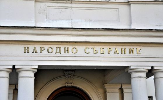 БСП няма да влезе в пленарна зала и за вота за оставките в КПКОНПИ