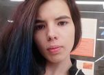 Полицията издирва 16-годишно момиче от София (обновена)