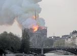 Гори катедралата "Нотр Дам" в Париж, срути се кулата стрела, рухна и целият покрив (видео)
