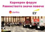 Кариерен форум за хора с увреждания се проведе в София