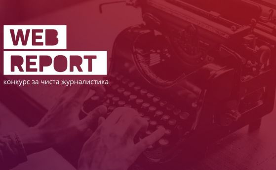 Dir.bg за втора поредна година раздава награди за чиста журналистика