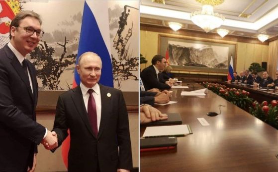 Вучич и Путин обсъдиха строителството на Турски поток на среща в Пекин