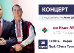 ВМРО открива кампанията си за евровота на Великден, кани на хоро в София