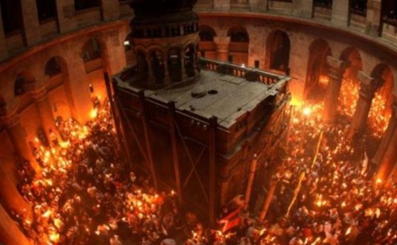 Благодатният огън слезе в църквата "Възкресение Христово" в Йерусалим