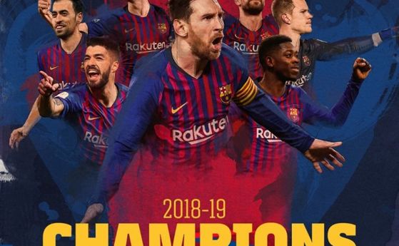  Гол на Меси донесе 26-ата купа на Барселона 
