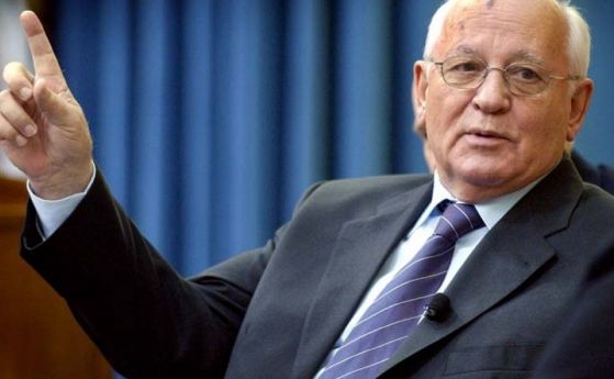 Горбачов: „Ядреното оръжие спасява мира“ – това е опасен мит в опасен свят