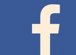 Възкресението на Фейсбук - таен обожател, анонимно публикуване и трудова борса