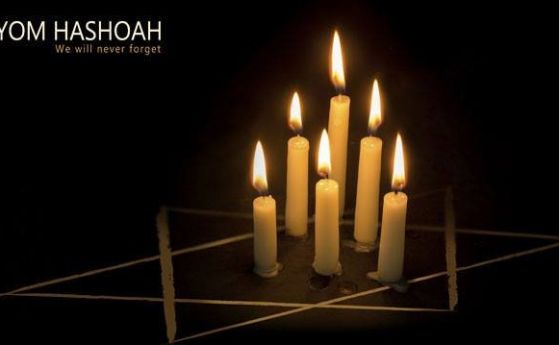 Ден на почит за жертвите на Холокоста