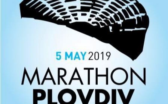 1200 състезатели от 22 държави ще вземат участие в Маратон Пловдив 2019