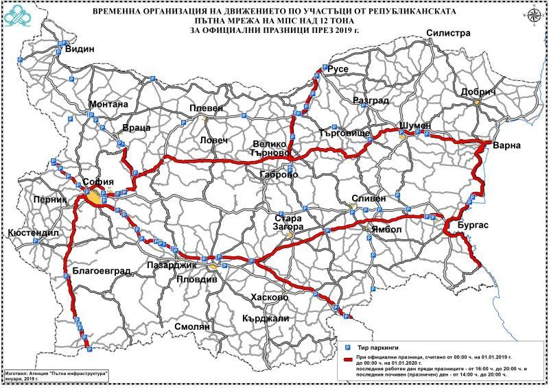 На Гергьовден от 14 ч. до 20 ч. се спира