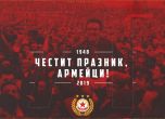 71 години от създаването на ЦСКА
