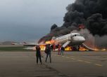 41 са загиналите при аварийно кацане на самолет на летище в Москва