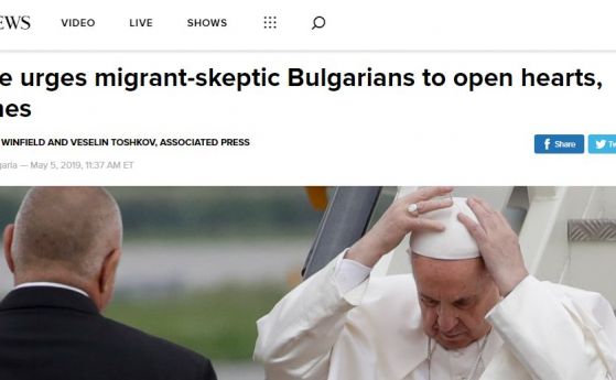 Световните медии: Папа Франциск призова бедна, враждебна България да отвори сърцето си за мигрантите