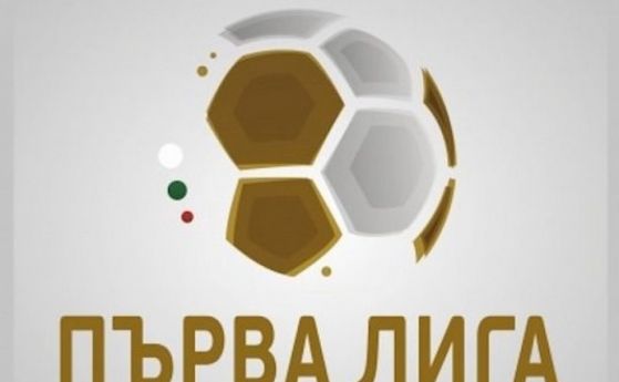 Следващият сезон в Първа лига ще започне рекордно рано Българският