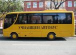Купуват нови училищни автобуси за 20 млн. лева