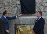 Ненчев откри паметна плоча в знак на почит към избитите горяни