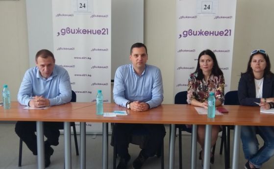Движение 21: Европа има нужда от нови лидери