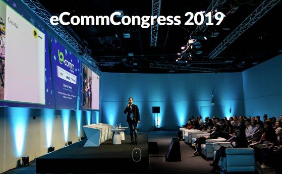 На петото издание на eCommCongress бяха изнесени данни за развитието на онлайн търговията в страната и по света