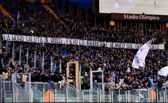  Феновете на Ювентус и Лацио демонстрираха високата си футболна просвета 