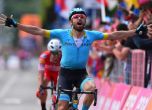 Примож Роглич загуби 40 секунди в 15-ия етап на Джирото