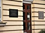 Изпити по журналистика, немски и философия откриват втората сесия в Софийския университет