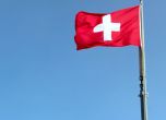 Швейцария отваря трудовия си пазар за българите от днес