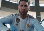 Реал се похвали с новите екипи (видео)