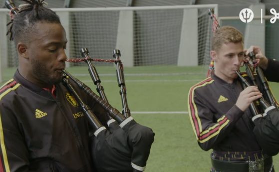 Белгийски играчи нахлузиха шотландски полички и надуха гайдите (видео)