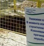 Без вода в части от центъра, Бенковски и Драгалевци