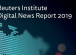 Институтът на Ройтерс публикува класация на медиите, които се ползват с най-голямо доверие в България
