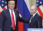 Путин: Отношенията между Русия и САЩ стават все по-лоши
