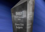 Дайнърс клуб България получи отличието Best Small Diners Club franchise