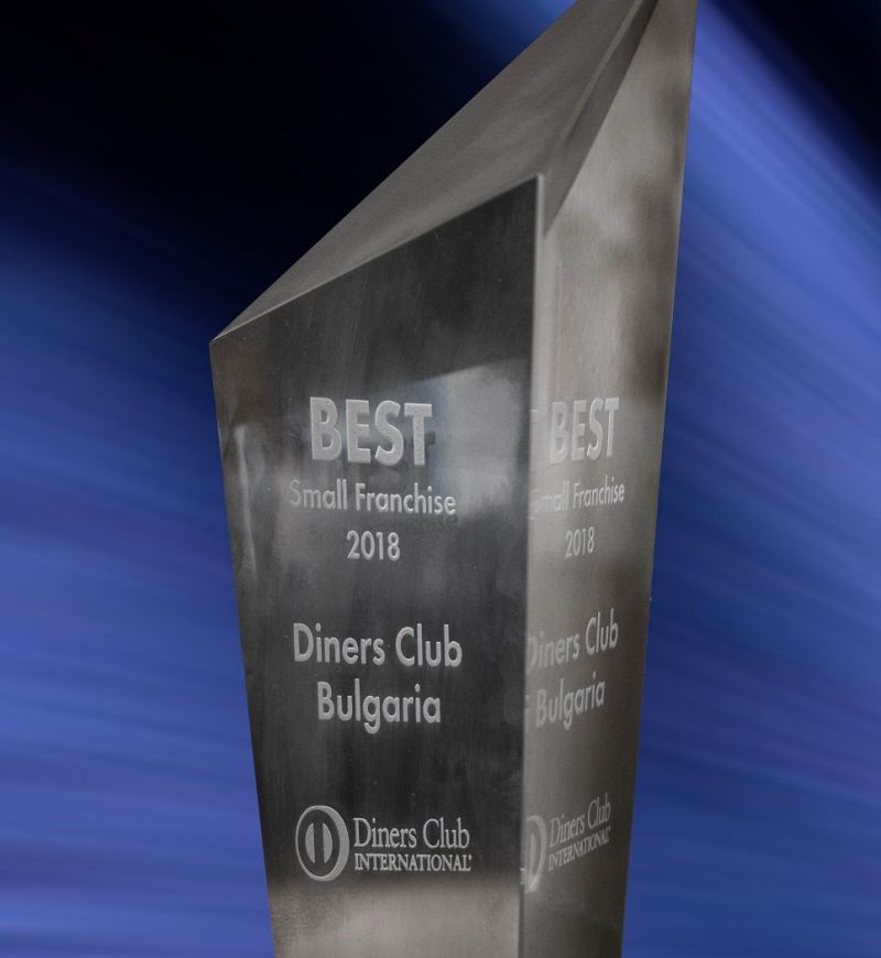 Дайнърс клуб България бе отличен с награда за най-добър малък