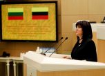 Караянчева в Москва: Има голям потенциал да задълбочим сътрудничеството си в енергетиката
