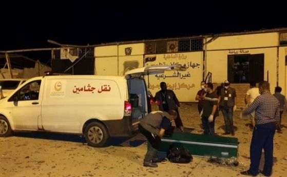 Десетки убити при въздушен удар по мигрантски център в Либия