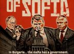 Където мафията си има правителство - американски филм за България (трейлър)
