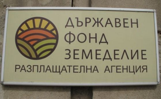Прокуратурата и ДАНС претърсват фонд Земеделие