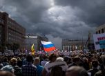 Протест, Москва