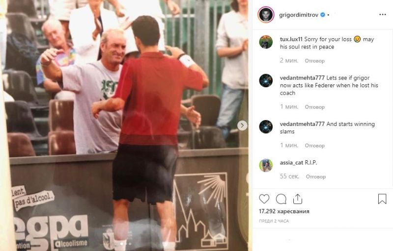Най-добрият ни тенисист Григор Димитров изрази благодарността си към бившия