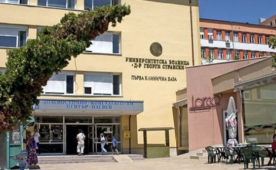 Здравното министерство проверява болницата в Плевен заради смърт на дете