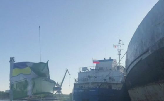 Украйна освободи екипажа на задържания руски танкер
