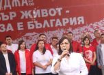 Николина Чакърдъкова ще пее на социалистите на Бузлуджа
