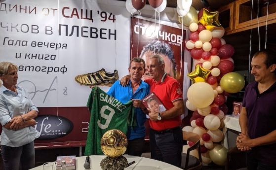 Стоичков събра 250 души в Плевен на благотворителна вечеря