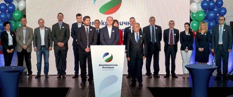 Коалиция Демократична България излезе с позиция, в която се посочва,
