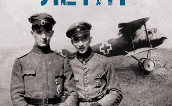 Ново издание на 'Българска история' разказва за героизма на летците ни през Първата световна война