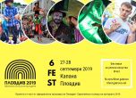 Уличният фестивал 6Fest гостува в пловдивския квартал Капана